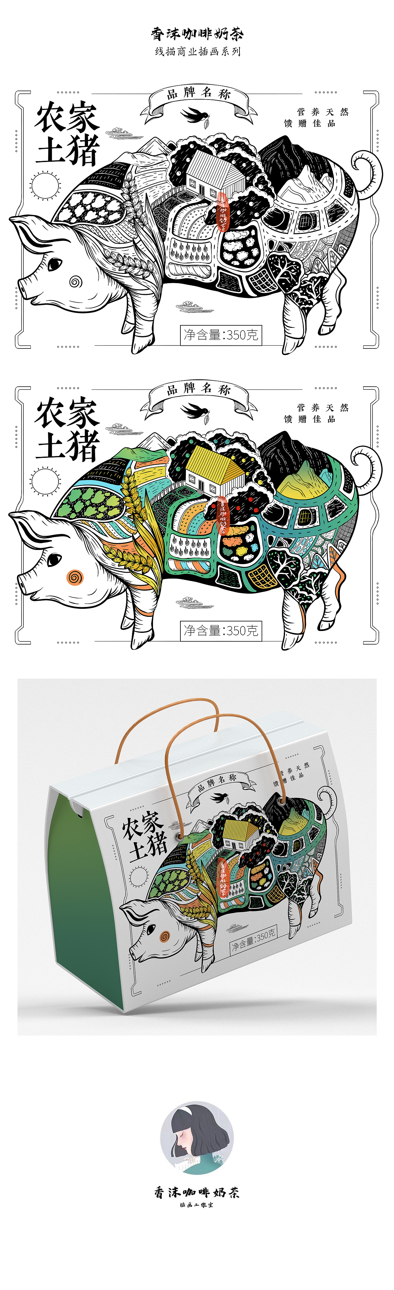 线描商业插画集（图ZMjg3Njg5MDQ0） - 商业插画 - 站酷设计师香沫咖啡奶茶原创素材 - 站酷ZCOOL