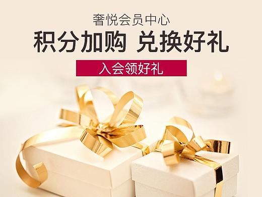 会员中心-化妆品