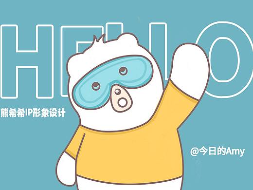 <原创IP形象>熊希希|表情包设计