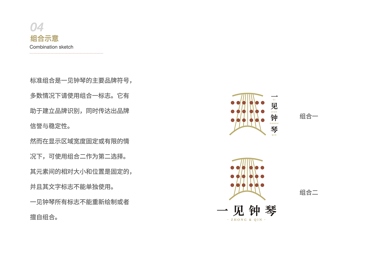 中国重庆三峡博物馆一见钟琴文创品牌logo设计方案二