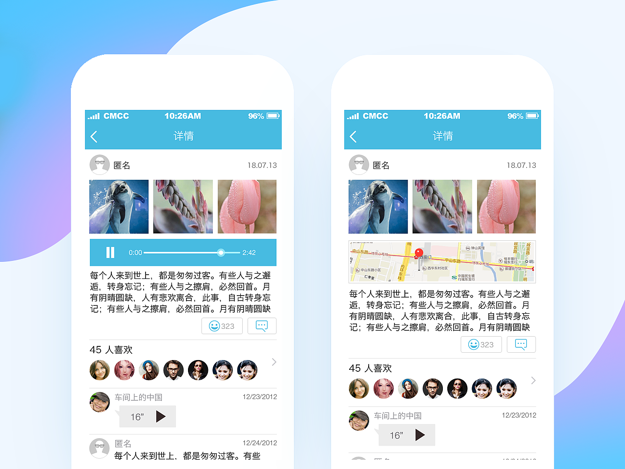 社交APP界面（图ZMTE3MTE4ODA4） - APP界面 - 站酷设计师行走的气质原创素材 - 站酷ZCOOL