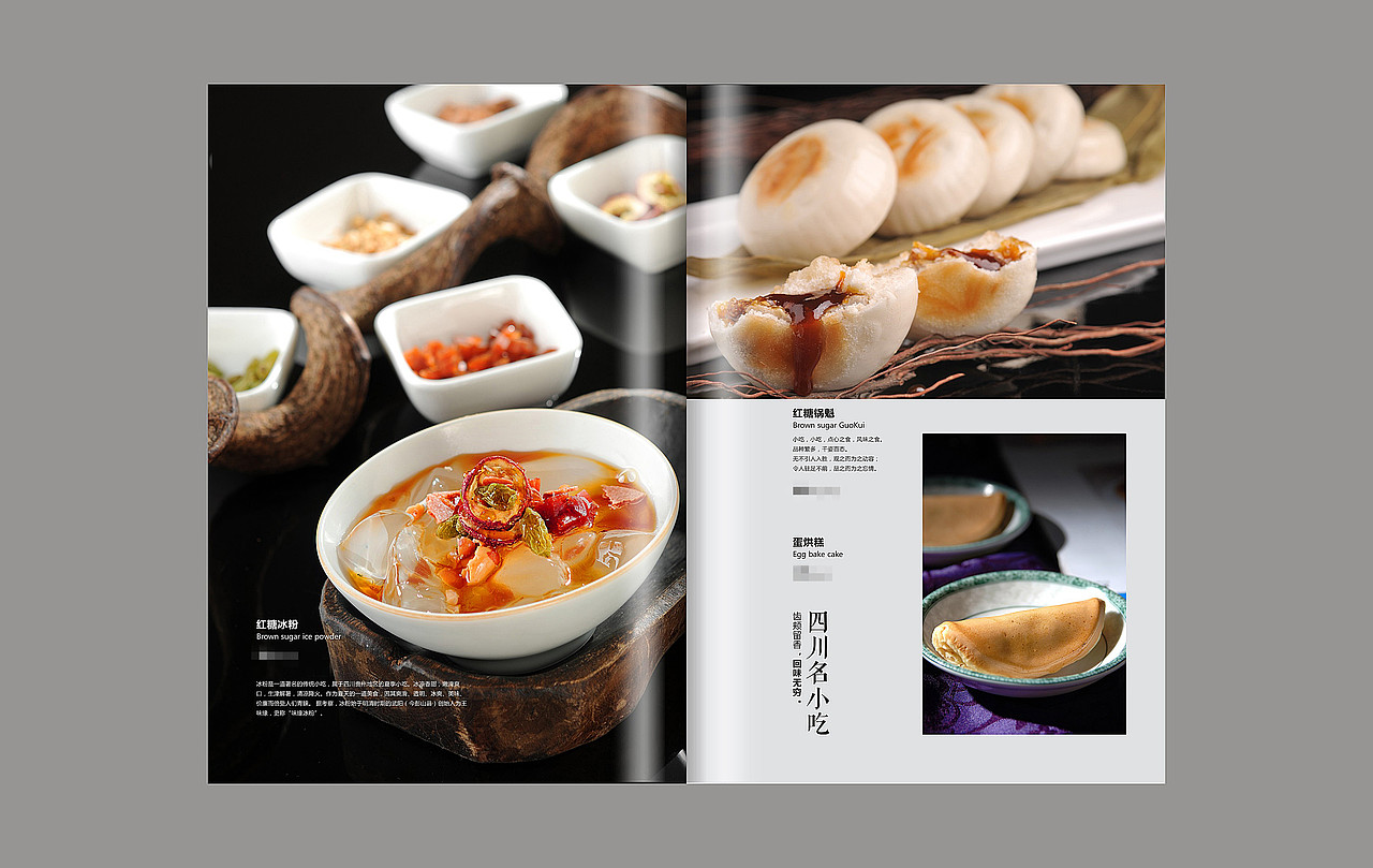酒楼中餐菜谱制作,餐饮美食菜谱制作公司,捷达菜谱公司