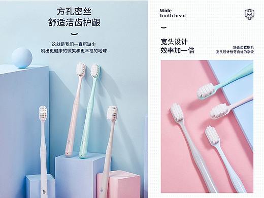 成人牙刷详情页