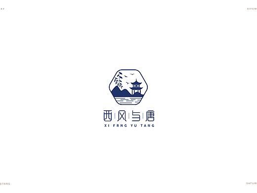 西风与唐 - 民宿品牌提案