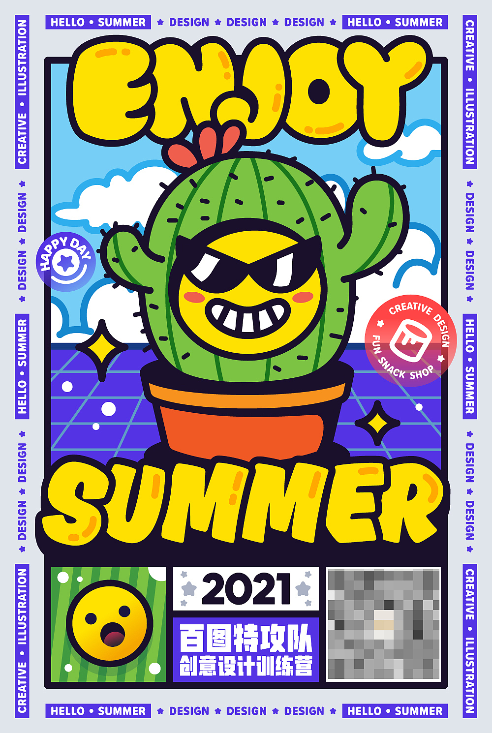 百图特工队-7天潮流插画海报打卡