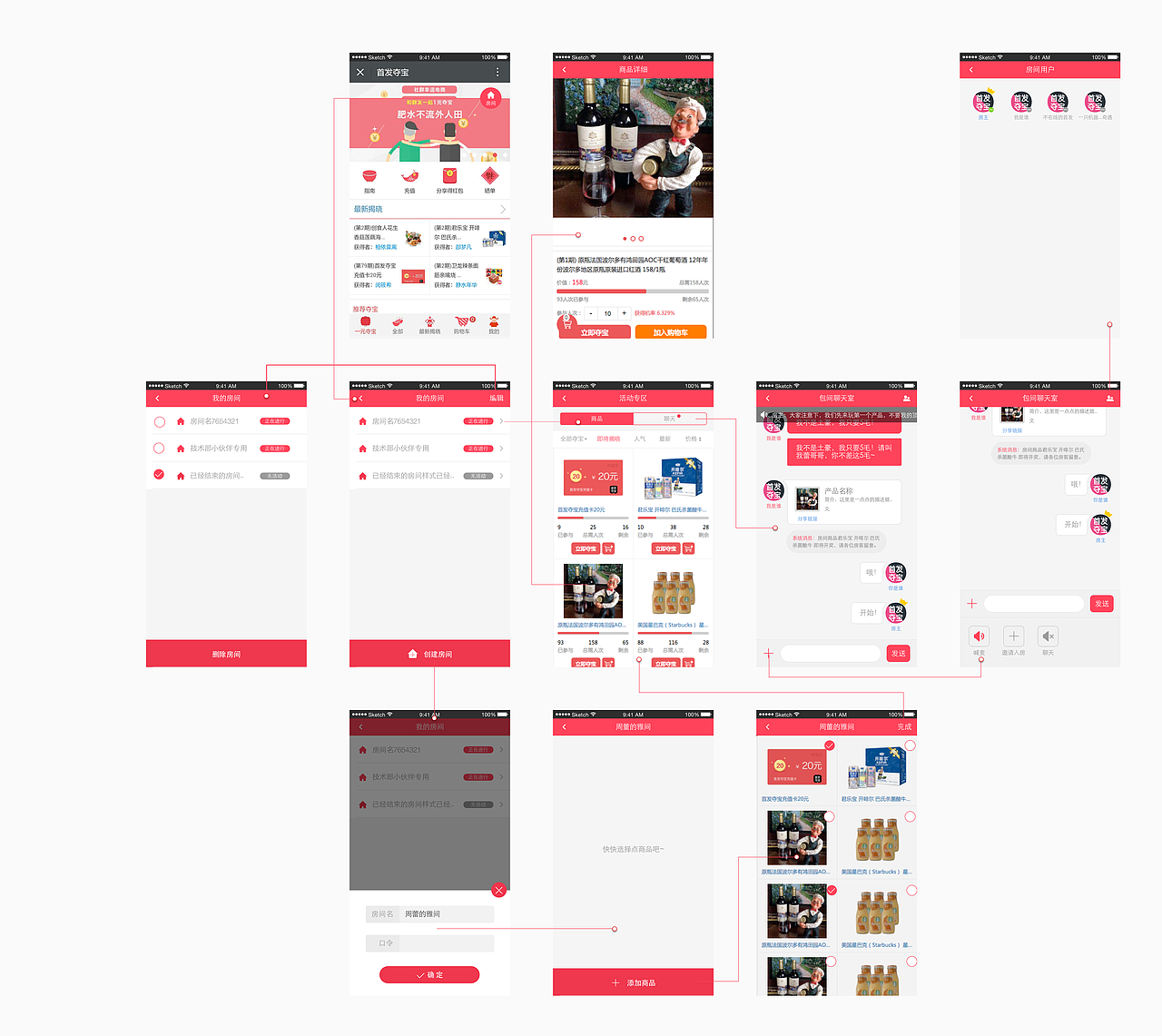 app原型及流程图（图ZNDM5NTYyMjA=） - APP界面 - 站酷设计师袋盐人原创素材 - 站酷ZCOOL