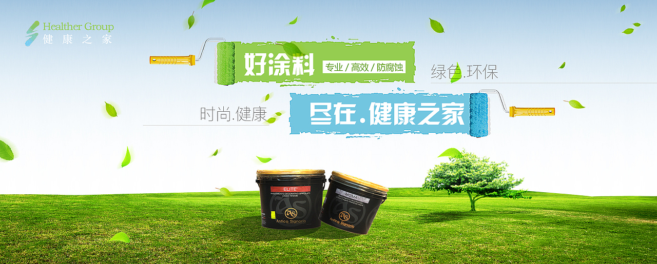 涂料banner（图ZNjYyMzg0MDA=） - 运营设计 - 站酷设计师SKJSWLG原创素材 - 站酷ZCOOL