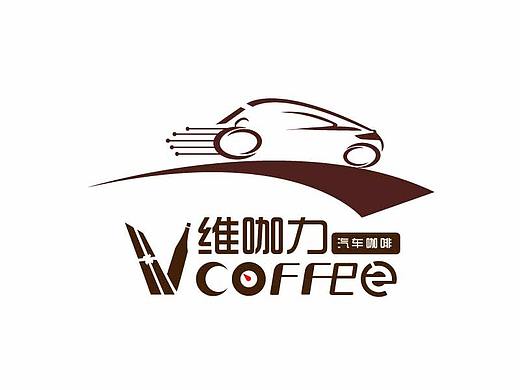 维咖力（个人主页-ZMjc2NzQ2NTI=） - 其他平面 - 站酷设计师Ve_jun原创素材 - 站酷ZCOOL