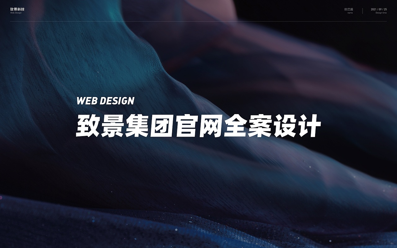 2021企业官网项目，已上线（图ZMjczODk4OTA4） - 企业官网 - 站酷设计师欧巴酱原创素材 - 站酷ZCOOL