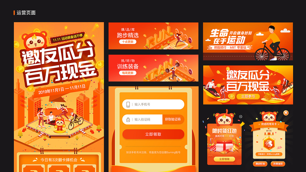 Burning运动APP设计（图ZMjAyNTc5Mzgw） - APP界面 - 站酷设计师盐可颂原创素材 - 站酷ZCOOL