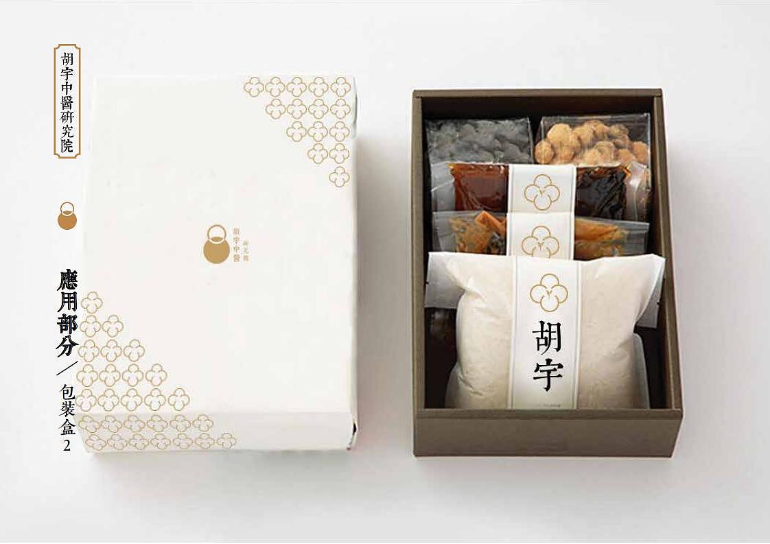 胡宇中医研究院品牌形象设计（图ZMjEzNTk2Mzc2） - 品牌 - 站酷设计师欲上九天揽月原创素材 - 站酷ZCOOL