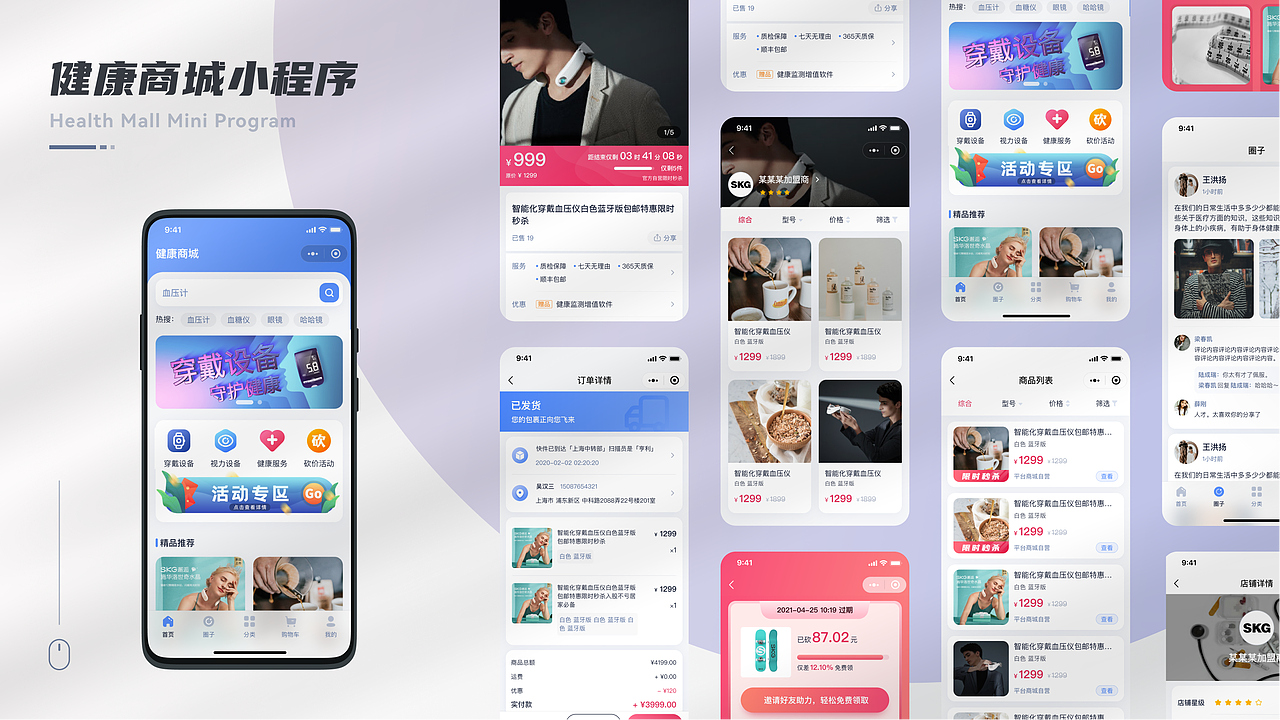 2021 UI作品集（图ZMjc2NTQwNzc2） - APP界面 - 站酷设计师腻腻十三原创素材 - 站酷ZCOOL