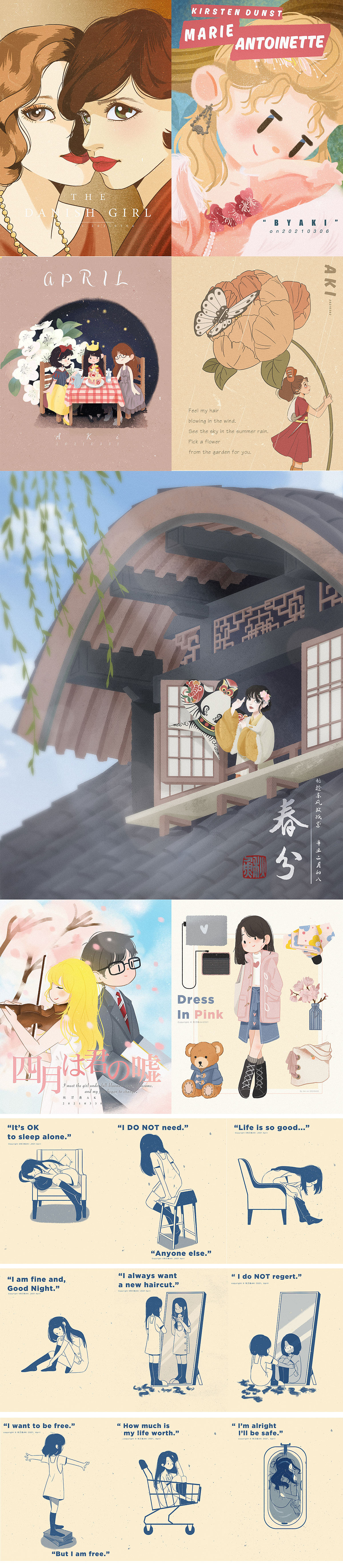 2021年终总结| 致我最喜欢的一年（图ZMjc4NDkyODc2） - 创作习作 - 站酷设计师秋刀鱼AKi原创素材 - 站酷ZCOOL