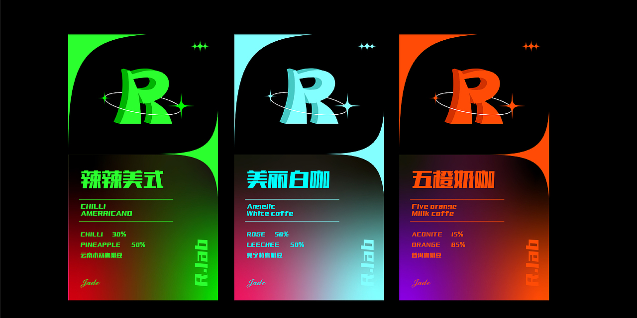 R.实验室咖啡品牌