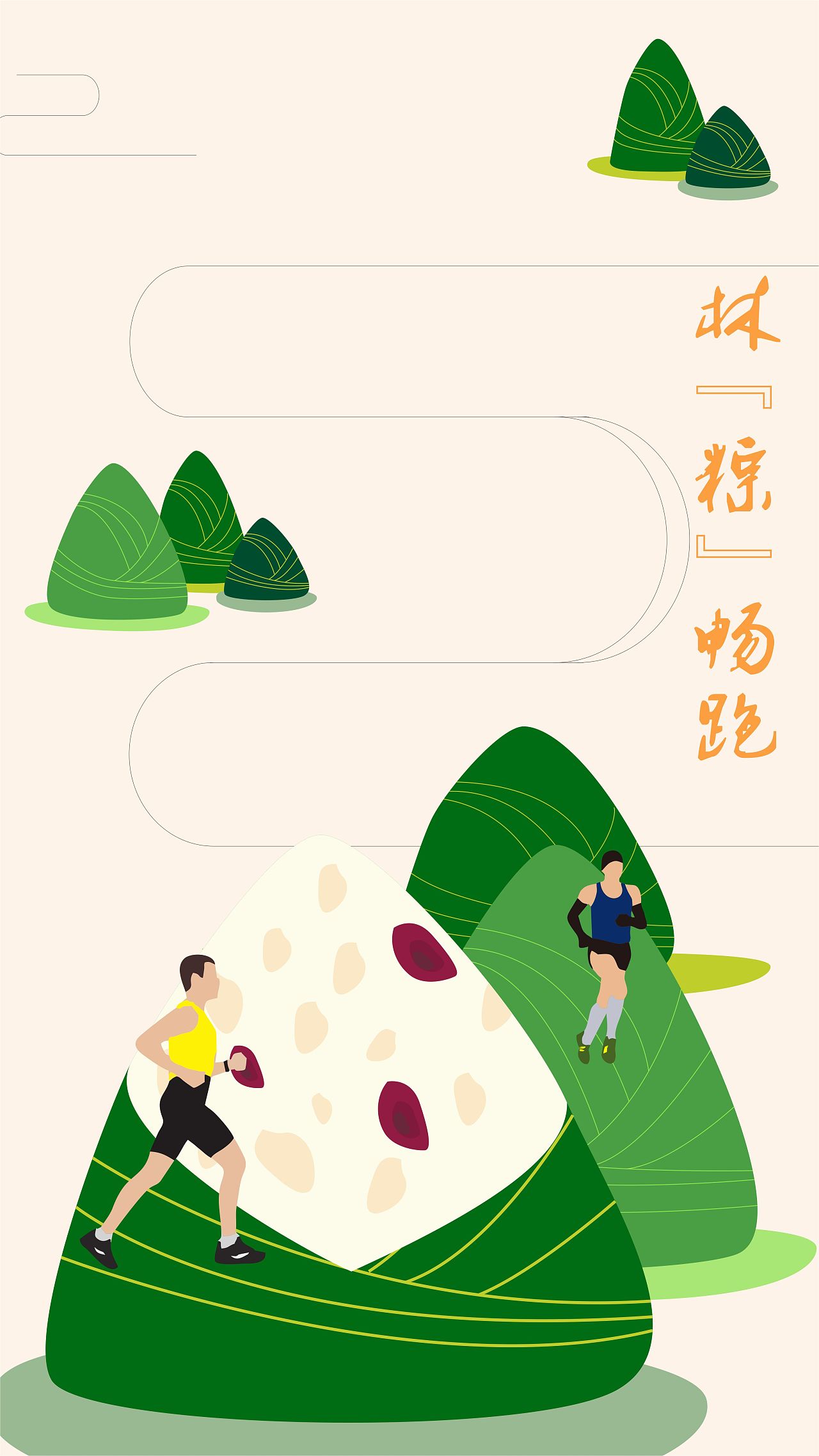 端午节推图|平面|品牌|su北 - 原创作品 - 站酷 (zcool)