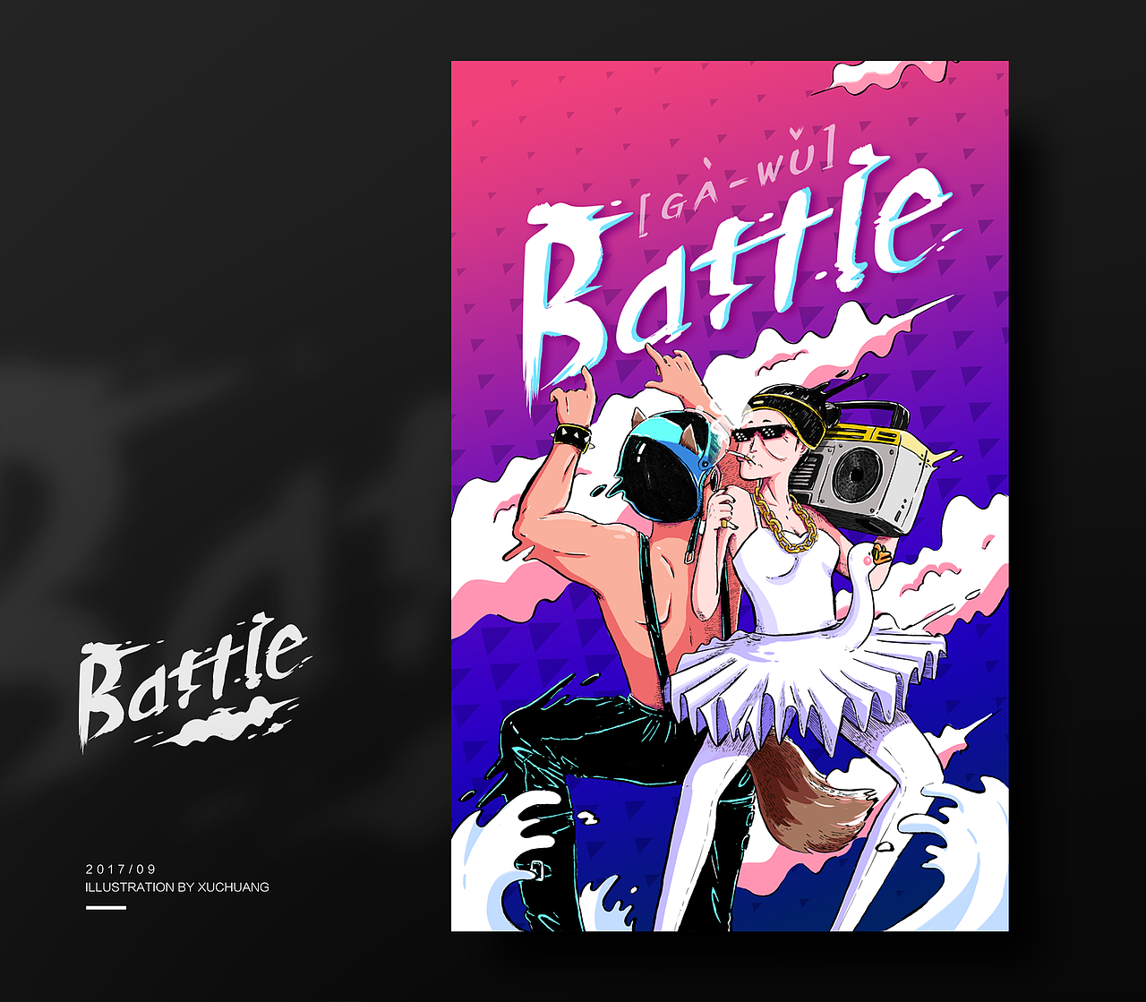 不如尬舞①（图ZOTEzMzY1MjA=） - 创作习作 - 站酷设计师噩梦中的大脸原创素材 - 站酷ZCOOL