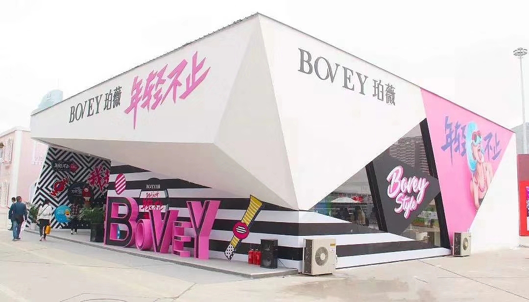 珀薇上海美博会2018