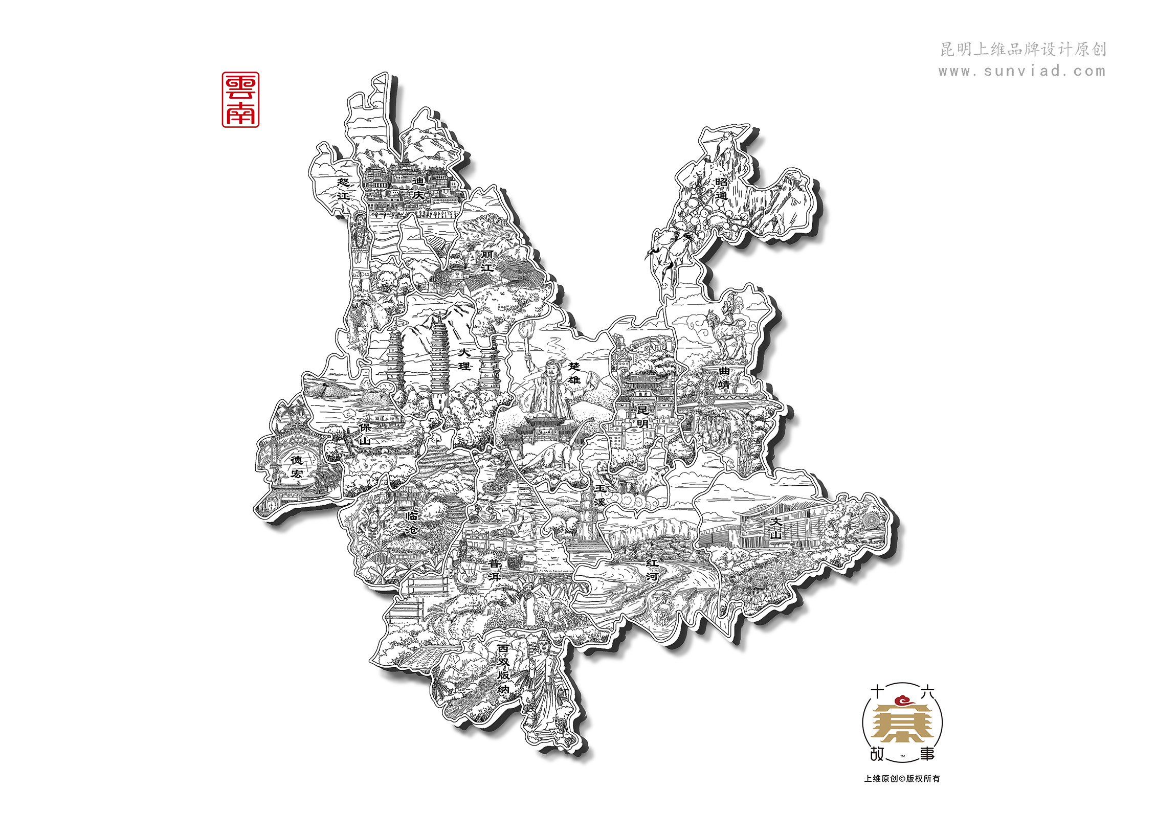 云南普洱茶包装设计|云南十六寨_昆明上维品牌设计-站酷zcool