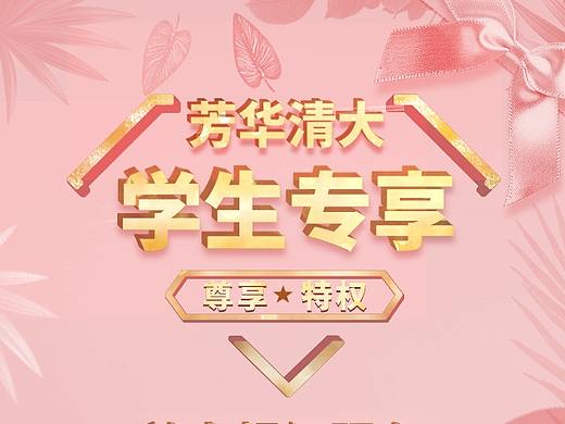 小海报一张