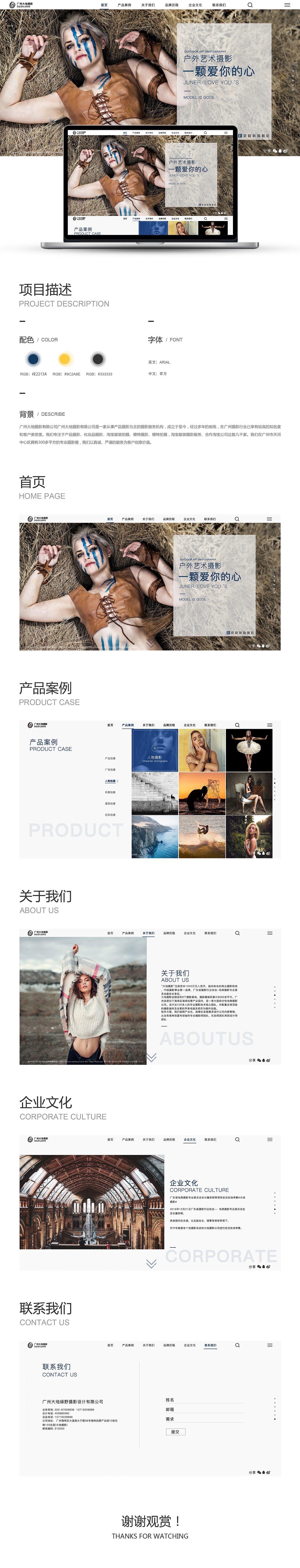 大地摄影（图ZMjA5MjEyODYw） - 企业官网 - 站酷设计师巴啦啦不会魔法原创素材 - 站酷ZCOOL