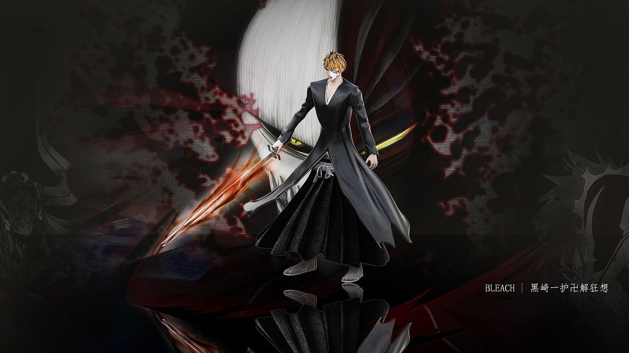 bleach黑崎一护卍解狂想