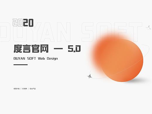 后台产品官网设计