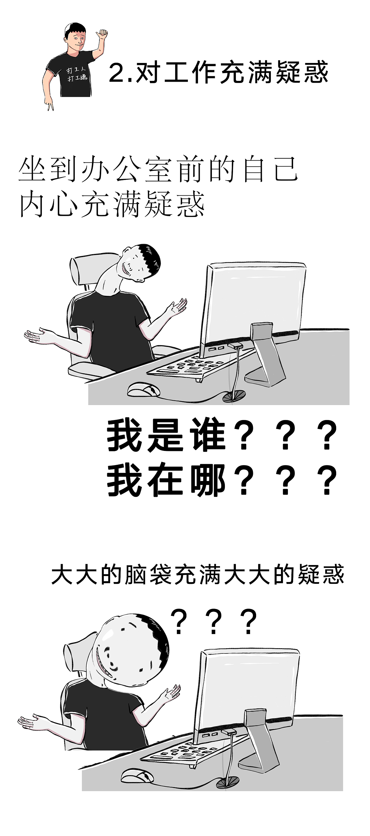 打工人的一一一一一一一天。（圖ZMjUyMDkxNTgw） - 中/長篇漫畫 - 站酷設計師一只小羊啊原創(chuàng)素材 - 站酷ZCOOL