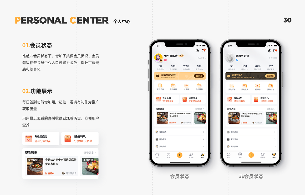 2021作品集（图ZMjYxNTUyOTcy） - APP界面 - 站酷设计师a杨子铭原创素材 - 站酷ZCOOL