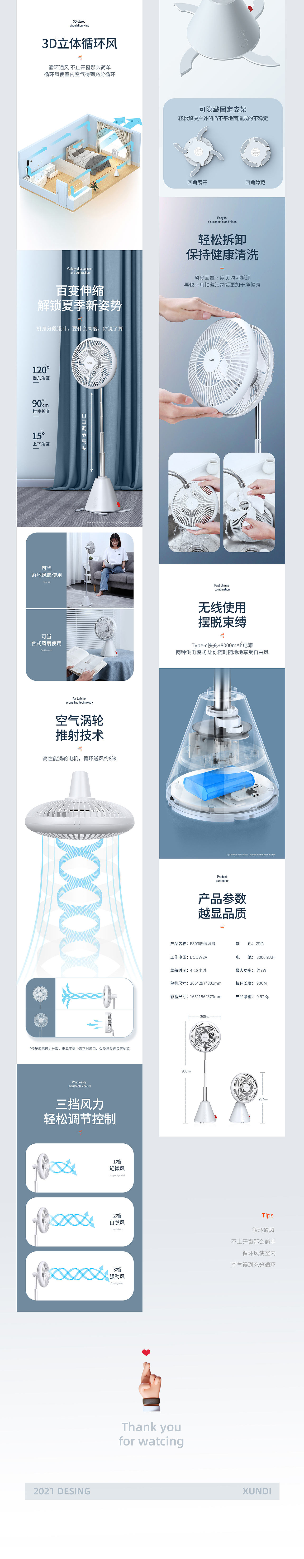 拉伸收纳风扇 详情（图ZMjgyNjg4MTc2） - 电商 - 站酷设计师密得林原创素材 - 站酷ZCOOL