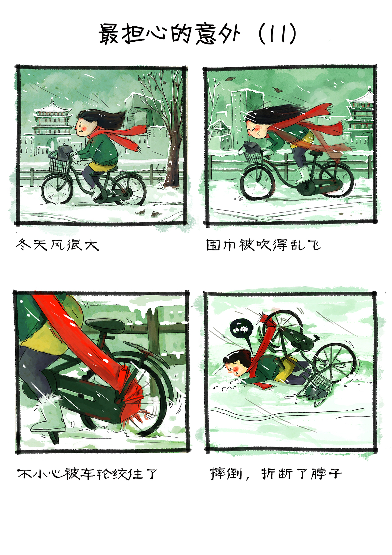 漫画小作 第三波（图ZMjYxNzI3Njg=） - 艺术插画 - 站酷设计师木小菜原创素材 - 站酷ZCOOL