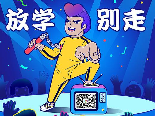 2018校招海报