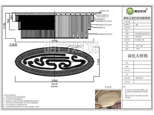 酒店工程灯设计方案 明古定制