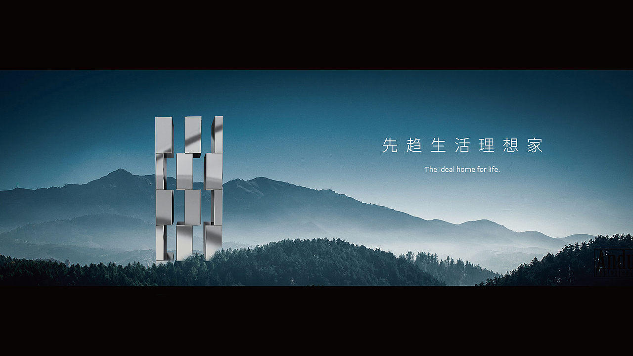 地产项目视觉提案