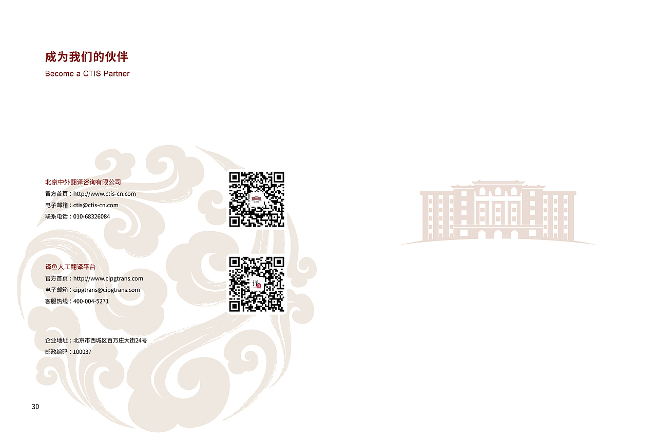 公司宣传册（图ZMTcxNzgwNDk2） - 书籍/画册 - 站酷设计师Silyet原创素材 - 站酷ZCOOL