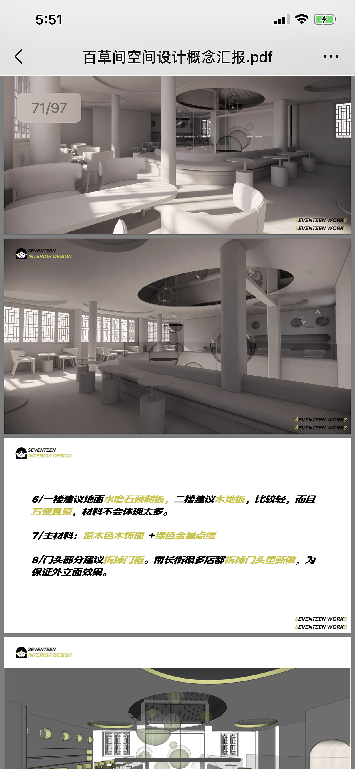 百草间室内设计（图ZMjU0ODc4NzEy） - 商业空间设计 - 站酷设计师Seventeen曲寒冰原创素材 - 站酷ZCOOL