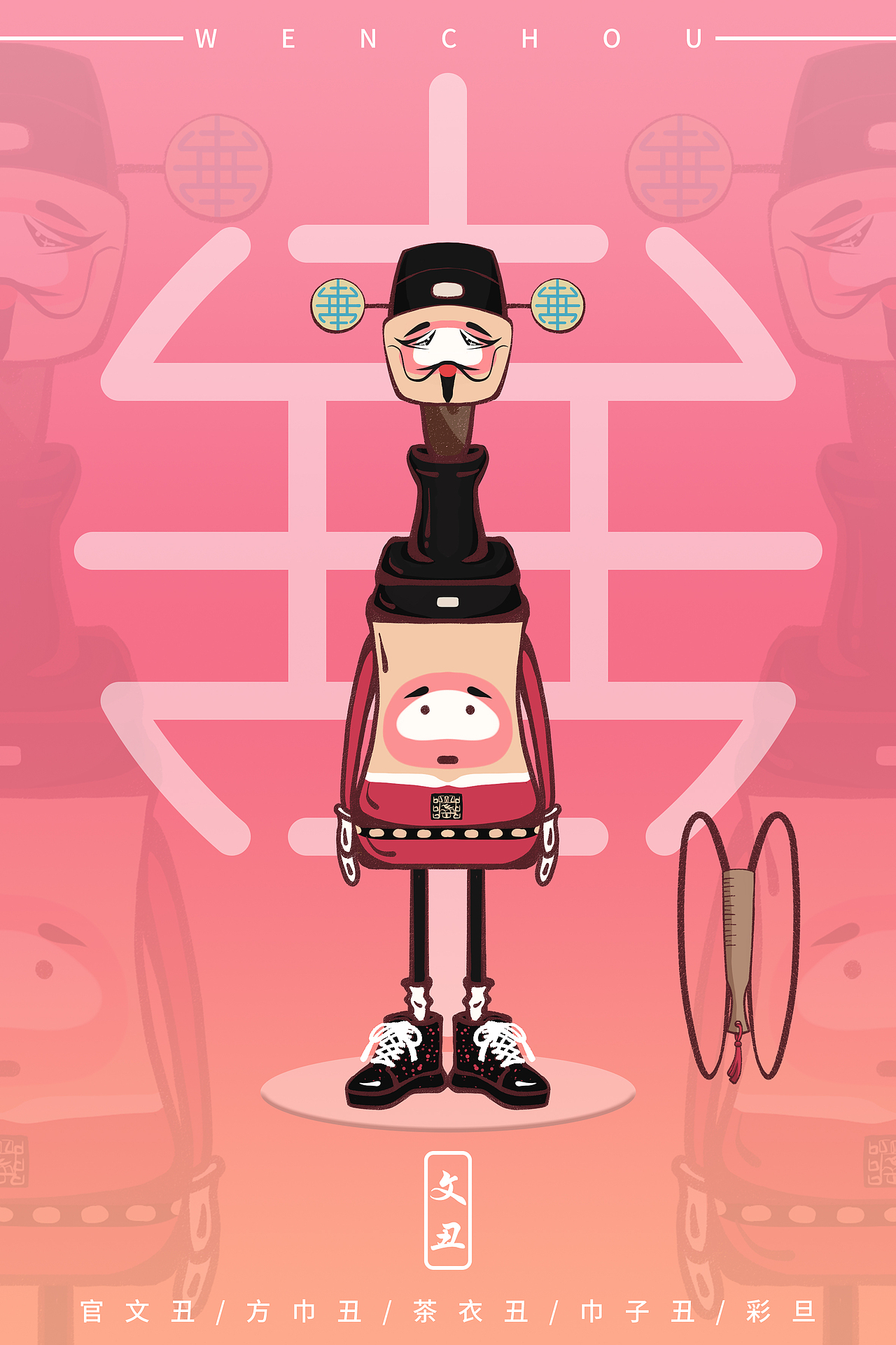 IP设计-散落在身边的瓶小呆-京剧篇（图ZMjk1MDkwOTI0） - 商业插画 - 站酷设计师璐一兮原创素材 - 站酷ZCOOL
