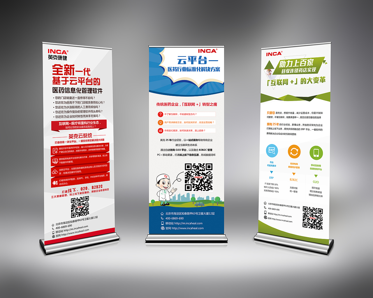 易拉宝（图ZNzEzOTIyNjA=） - 宣传物料 - 站酷设计师觅与疯原创素材 - 站酷ZCOOL