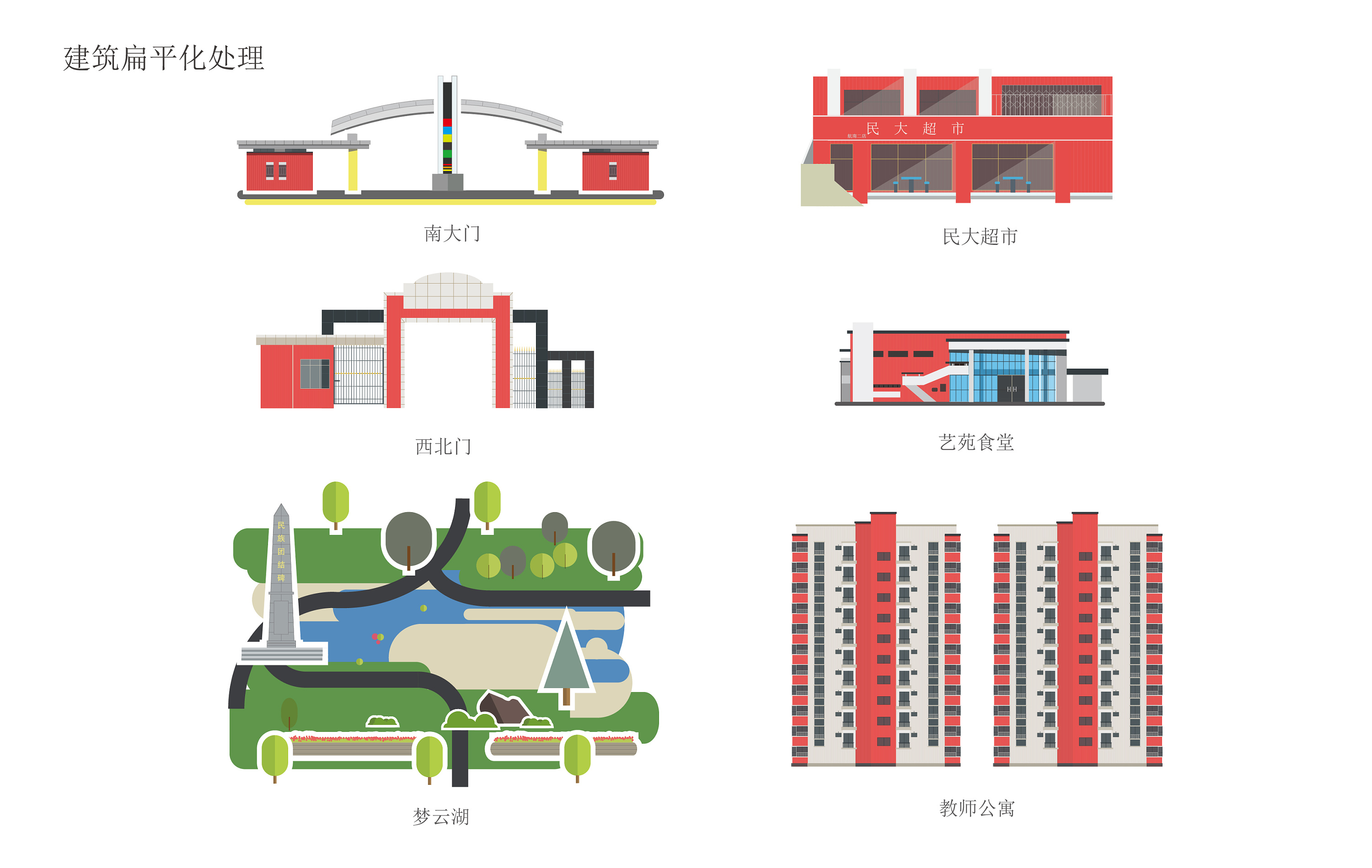 之前在学校画的校园|平面|图案|刘大美0710 - 原创作品 - 站酷 (zcool