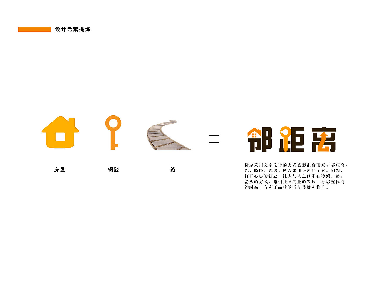 邻距离（图ZMTM1MzQ2NDQw） - Logo - 站酷设计师守一心设计原创素材 - 站酷ZCOOL
