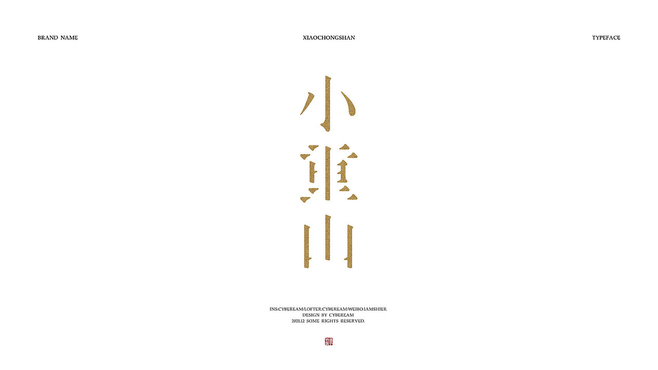 字体设计｜词牌名（图ZMjgzNzU0NDA4） - 字体/字形 - 站酷设计师电子奶油原创素材 - 站酷ZCOOL