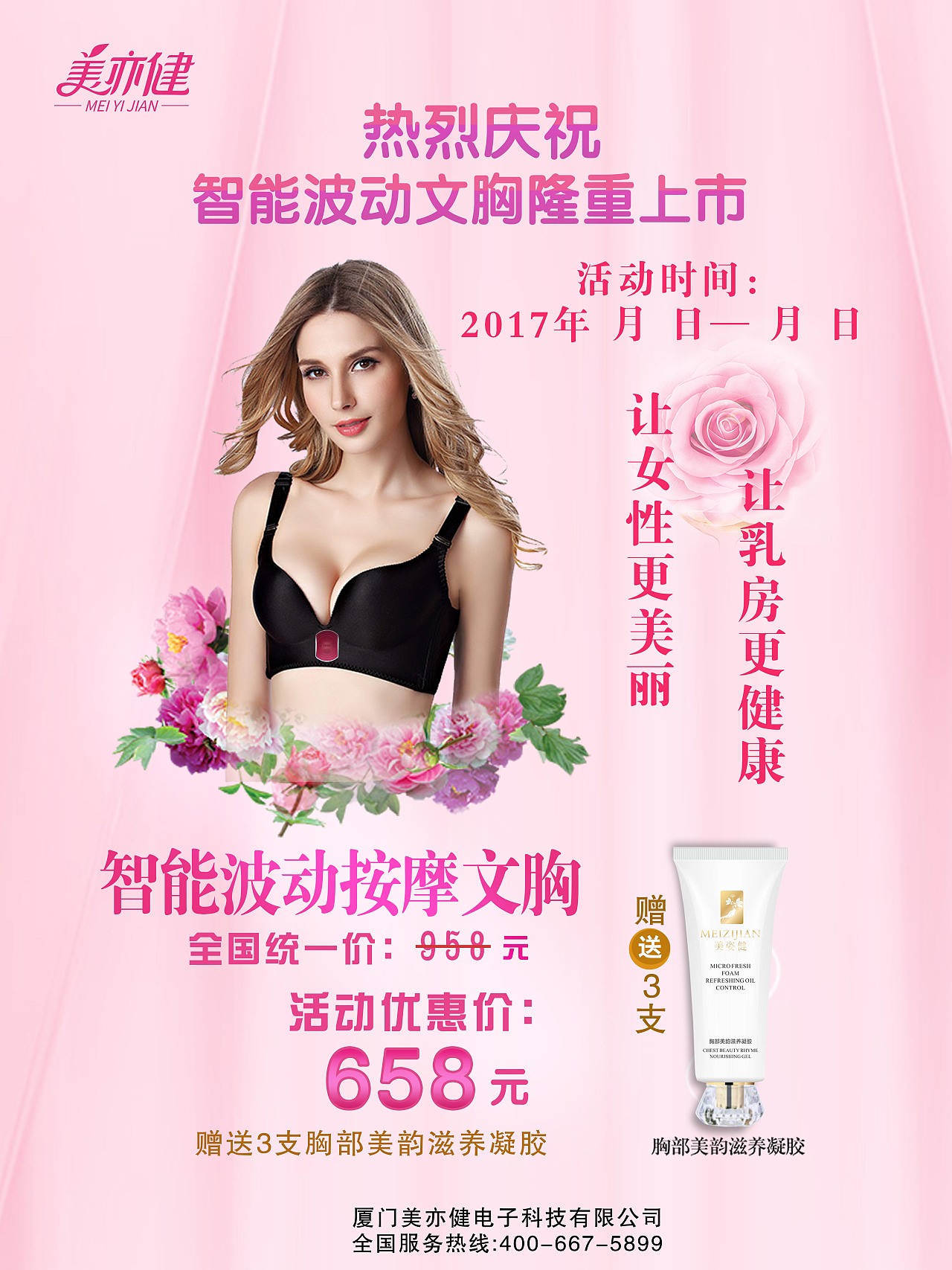 女性产品（图ZOTYwMjkzNTY=） - 宣传物料 - 站酷设计师think0原创素材 - 站酷ZCOOL