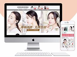 数码类常规首页