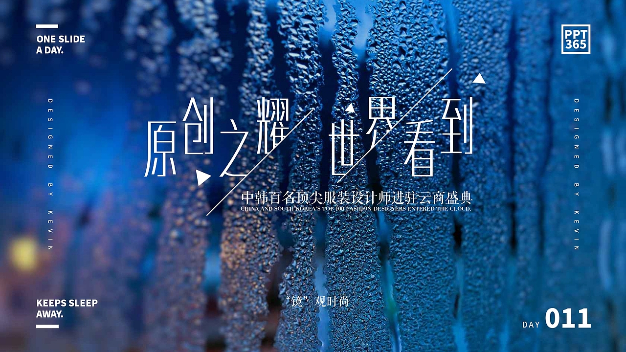 #PPT365#Day011—文本隐藏效果PPT平面设计