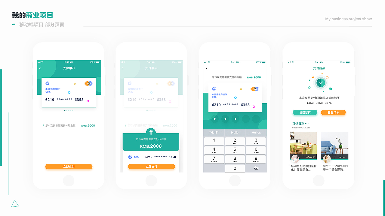 RESIDENCE预约家装app（图ZMTgyNDc2NjI0） - APP界面 - 站酷设计师Ms王原创素材 - 站酷ZCOOL