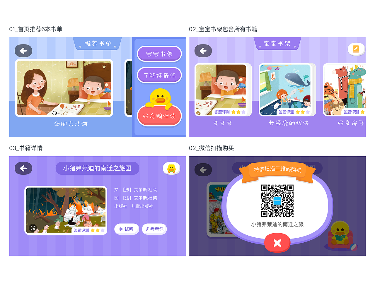 布丁豆豆机器人UI设计（图ZMTkxODAzMzM2） - 软件界面 - 站酷设计师最初的梦想5823原创素材 - 站酷ZCOOL