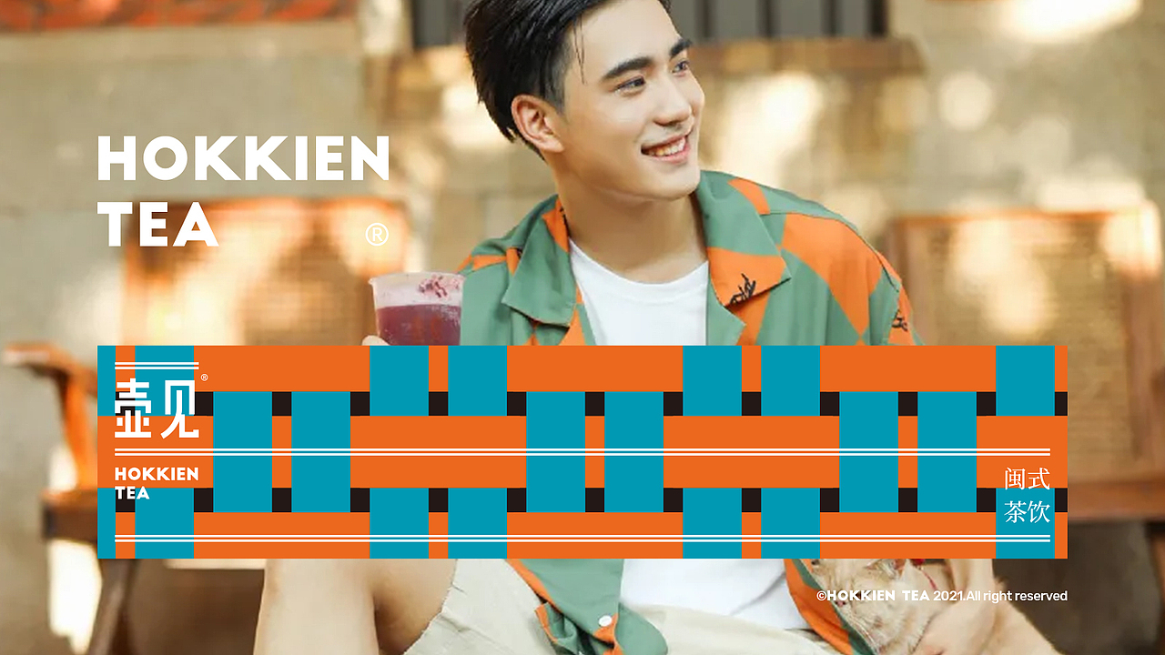 壶见X無非®️品牌-茶饮品牌形象设计