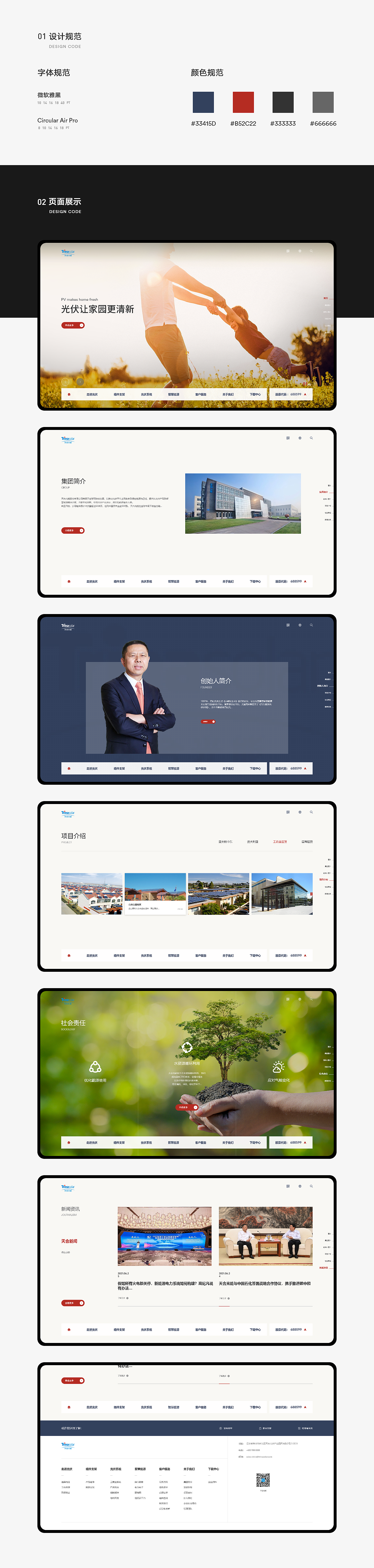 官网设计（图ZMjcxMDQ5ODUy） - 企业官网 - 站酷设计师追星者原创素材 - 站酷ZCOOL