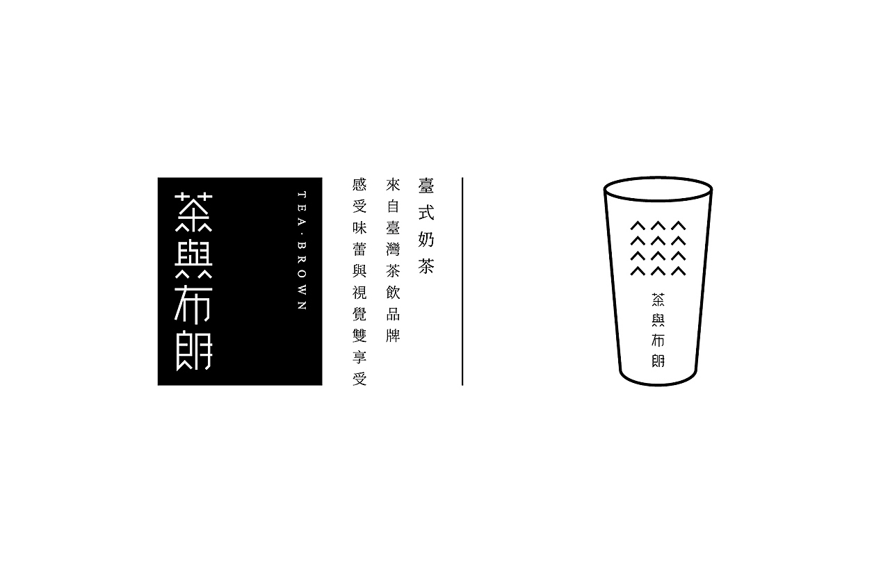【茶饮品牌】设计合集（图ZODU5NzE2NzI=） - Logo - 站酷设计师席江龙原创素材 - 站酷ZCOOL