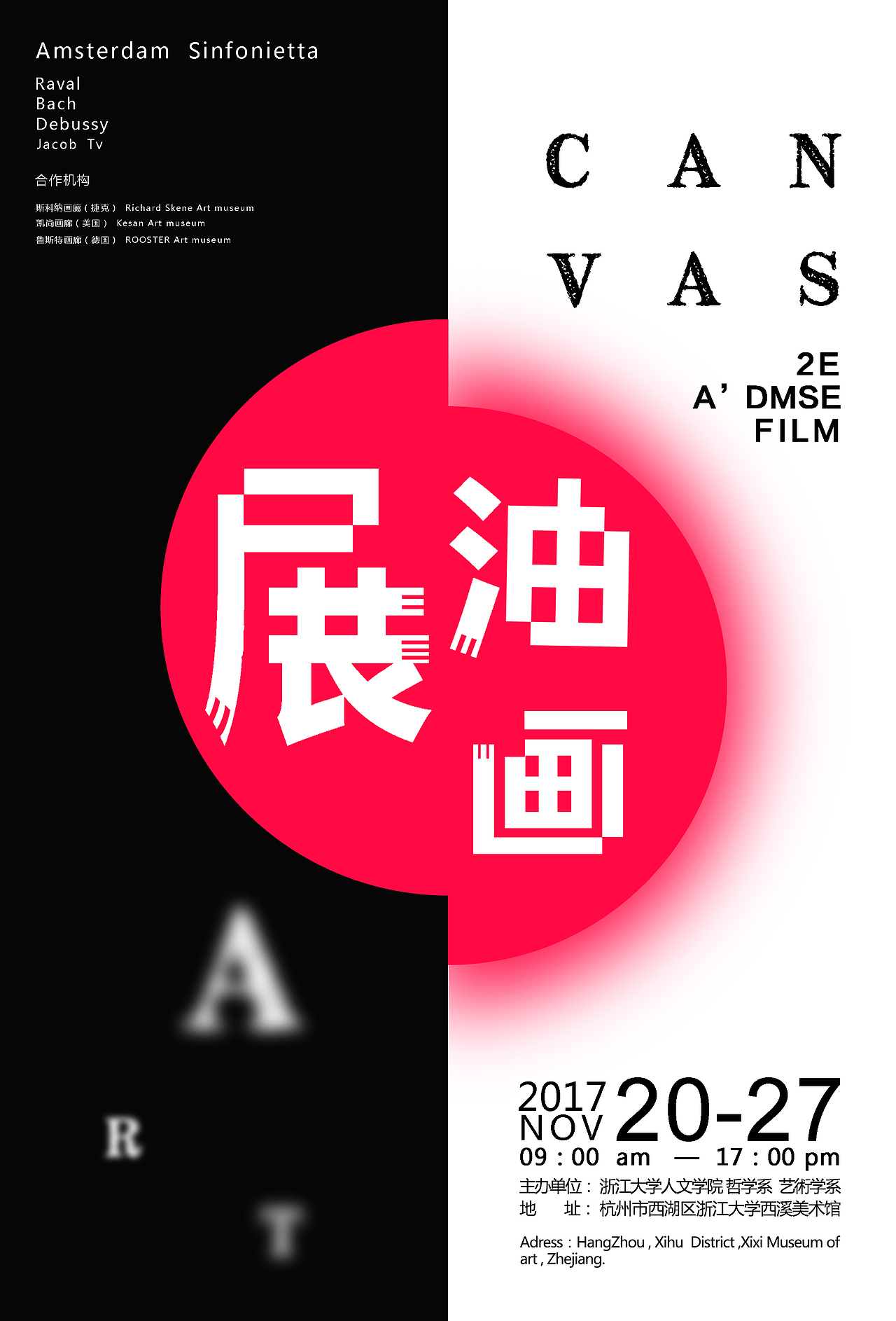 画展海报（图ZOTg4MzQ3MTY=） - 海报 - 站酷设计师zyra00原创素材 - 站酷ZCOOL