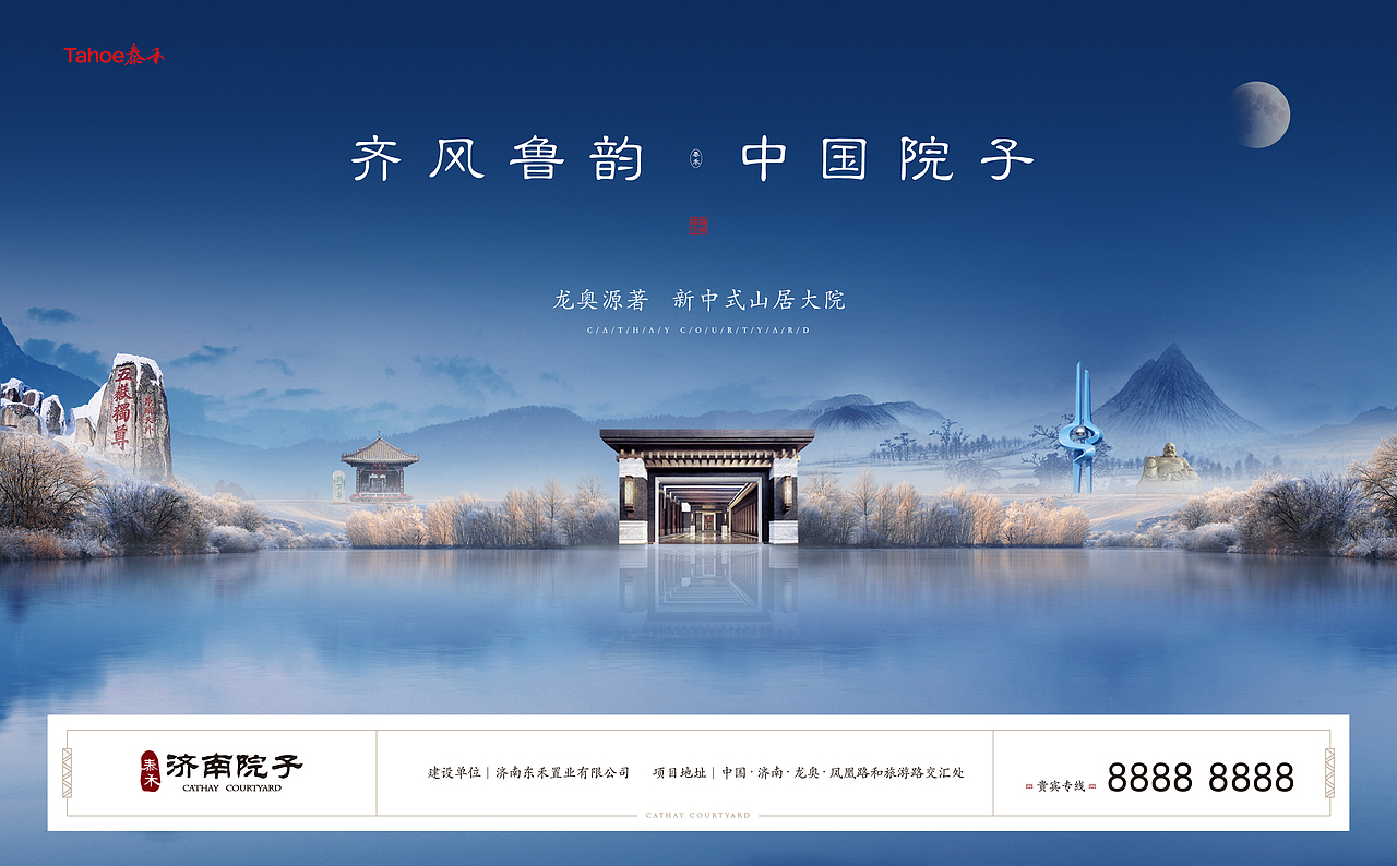 泰禾院子 地产提案（图ZMTA2OTczMjQ0） - 海报 - 站酷设计师下一页的我1870原创素材 - 站酷ZCOOL